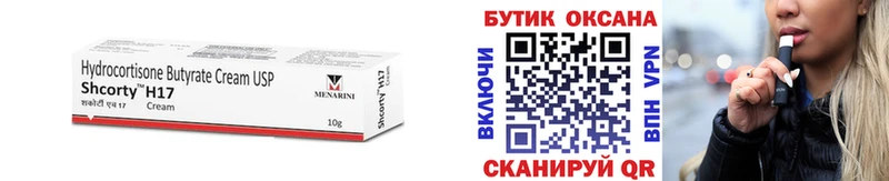 Бутират Butirat  Сургут 