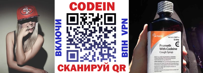 наркотики  Сургут  ссылка на мегу как зайти  Codein напиток Lean (лин) 