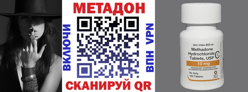 МЕТАДОН methadone  Сургут 