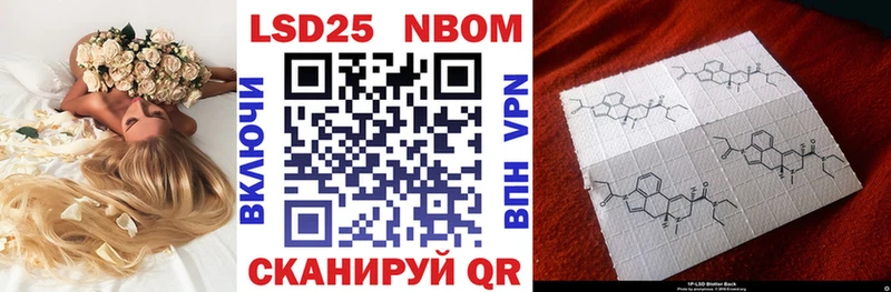 Марки NBOMe 1,8мг Сургут